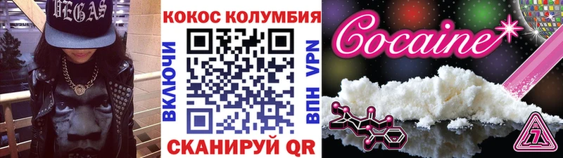 Кокаин FishScale  Купить  Пенза 