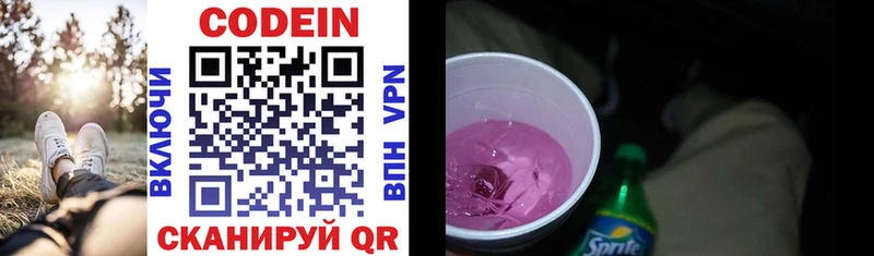 Codein Purple Drank Купить Пенза