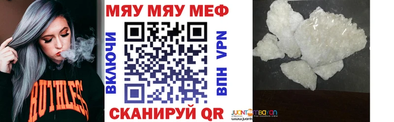 Купить  Пенза  Меф мука 